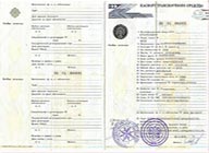 ПТС