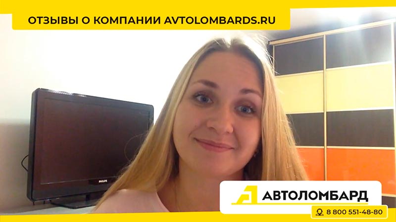 avtolombard-otziv-1.jpg