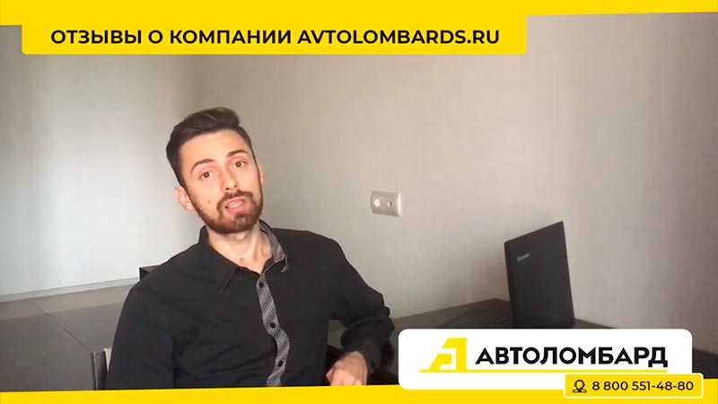 avtolombard-otziv-2.jpg